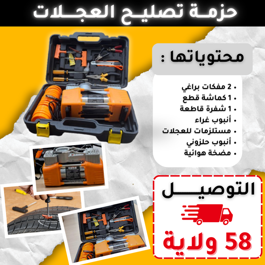 مضخة الهواء